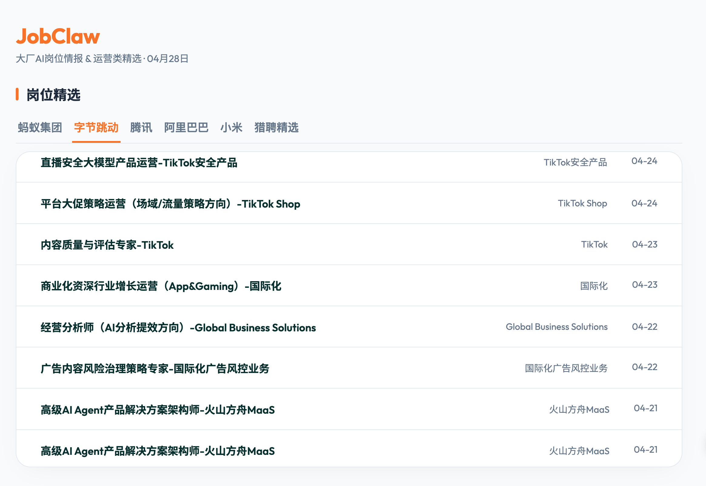 JobClaw Screenshot 1