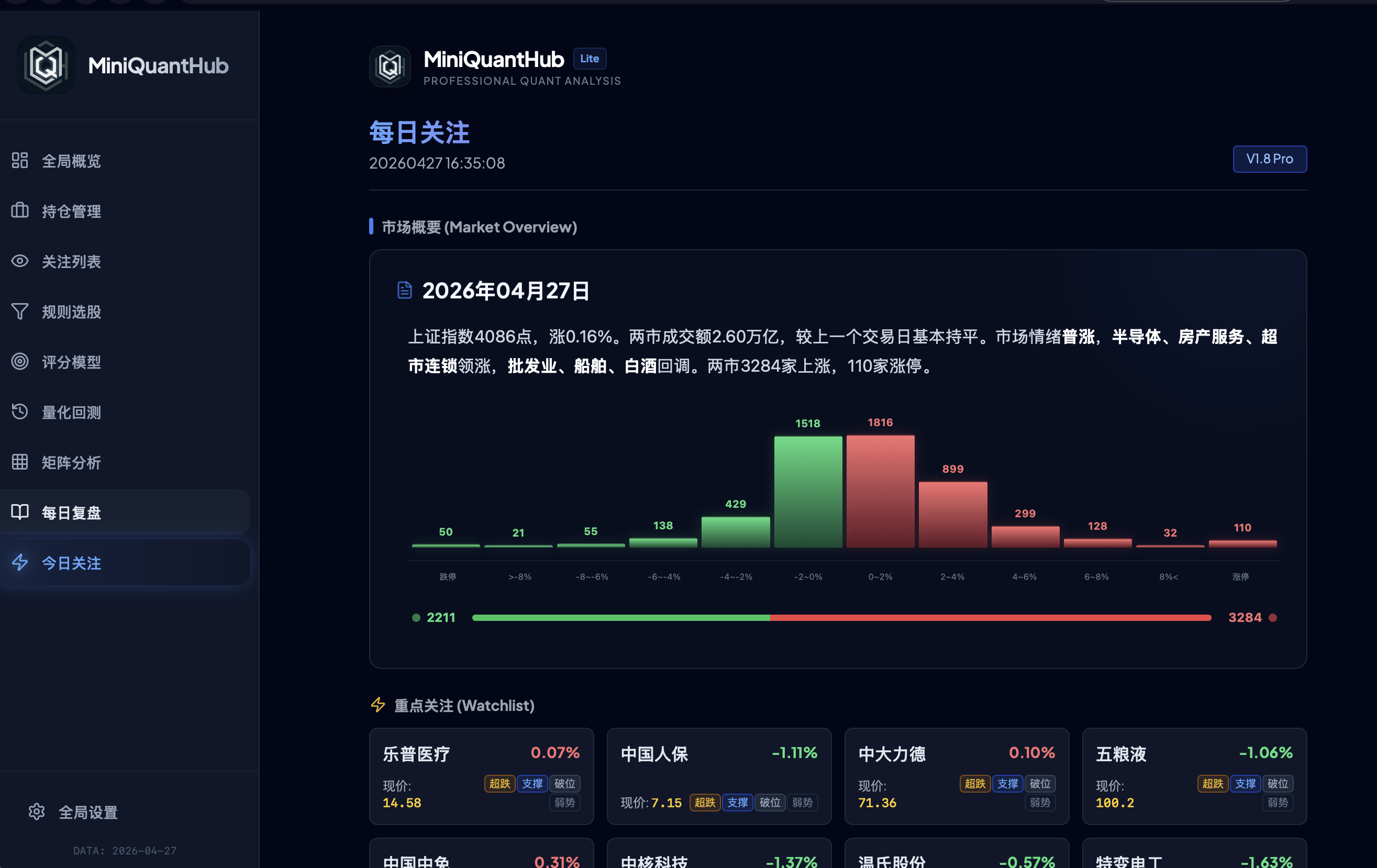 Mini Quant Hub Screenshot 1